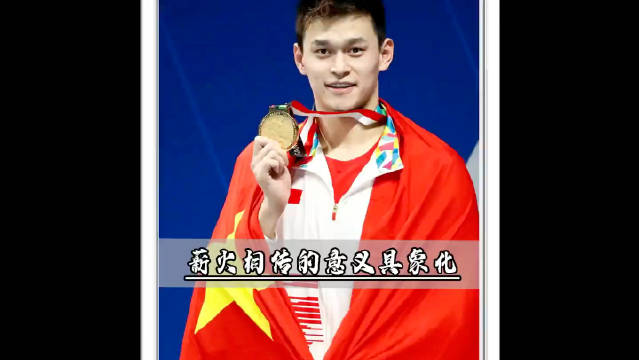 2025全运会泳池破纪录盛宴，汪顺19金封王于子迪创亚洲新纪录