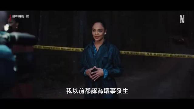 泰莎·汤普森主演惊悚剧《他和她的，谎》明年1月8日开播