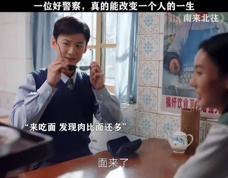 警察智解纠纷！肉比面多太暖心