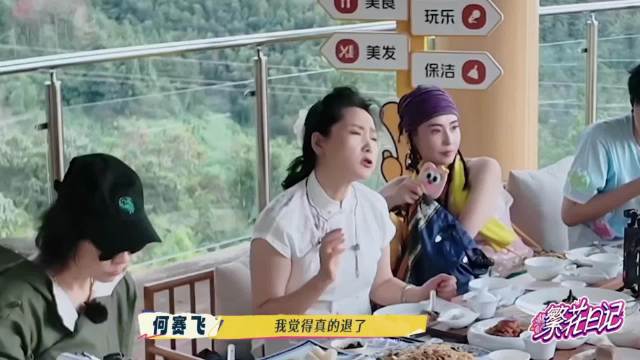 何赛飞宁静谈婚姻生子与退休，姐姐们分享人生智慧