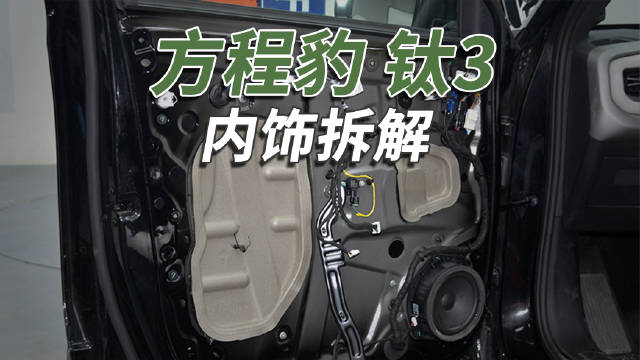 比亚迪推方程豹钛3摆脱网约车标签