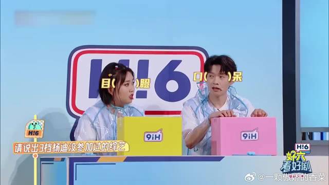 还有杨迪没参加过的综艺？听到大勋雪琴回答，笑死了