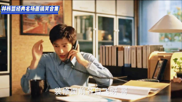 王安宇出演林栋哲获赞大将军本色