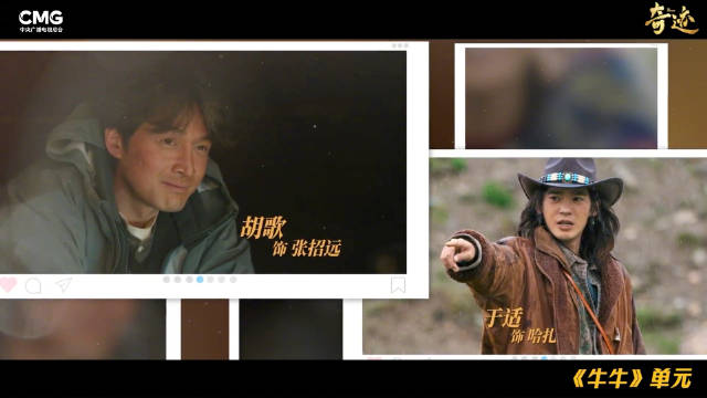 期待！奇迹定档12月22日