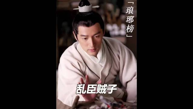 梁帝终于终于知道梅长苏就是林殊，却已为时已晚