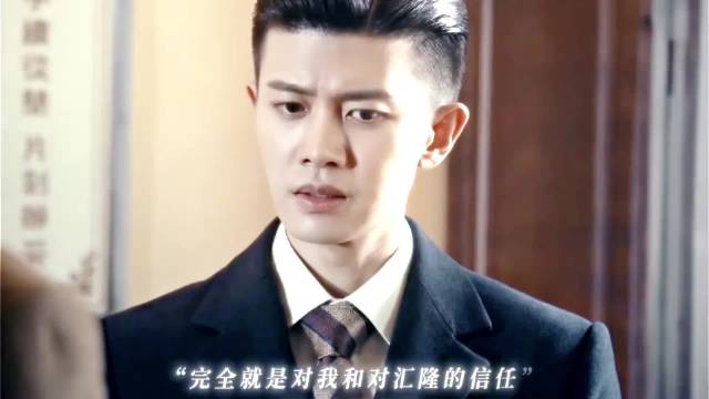 万万没想到任嘉伦新剧风与潮首播反馈全是好评～ 任嘉伦明星资讯