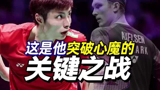 更是改写了中国男单4年“逢安不胜”的尴尬记录！