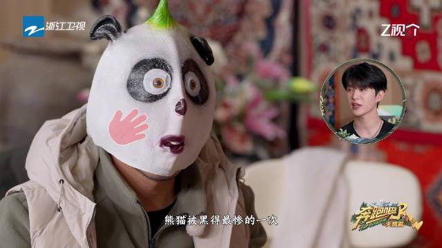 沙溢戴熊猫头套遭范丞丞调侃