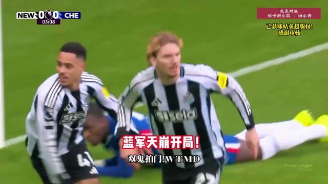 纽卡斯尔联沃尔特马德爆射破门，切尔西后防失误
