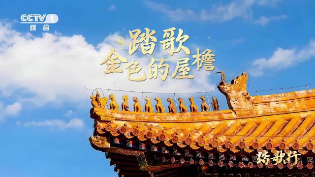 韩雪用歌声诠释中轴线之美