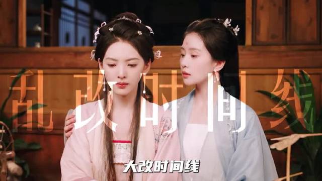 《淮水竹亭》乱改杨雁，影响后续剧情吗……刘诗诗