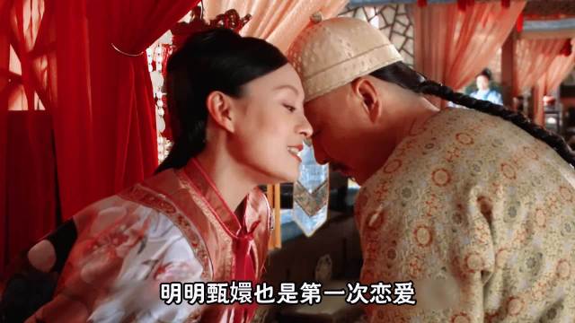 《甄嬛传》 甄嬛胜出法宝是用男性思维谈恋爱，才是逆袭关键