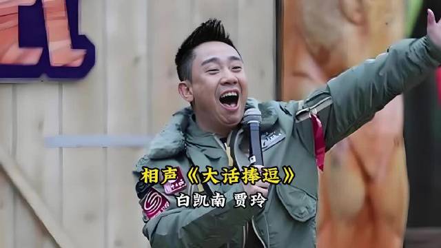 白凯南贾玲相声《大话捧逗》入选视频黑马扶持计划
