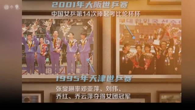 英乒协认证国乒世乒赛冠军数断层领跑，孙颖莎王楚钦多哈夺金