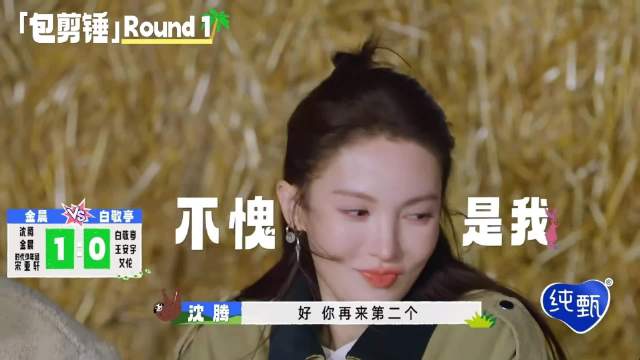 让金晨装上了！猜丁壳连胜6局，傲娇的表情藏不住丨出发