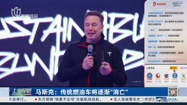 马斯克称燃油车将逐渐消亡