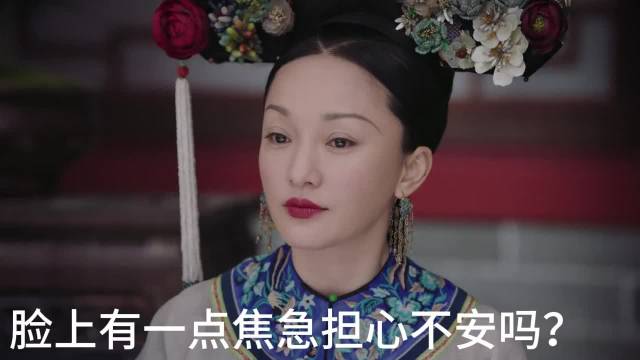 万万没想到，憋大招为锁芯报仇就是，就是把嘉贵妃耳洞穿出血了！