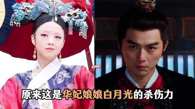 叶祖新《长安二十四计》抬眸杀疯全网，蒋欣白月光曝光