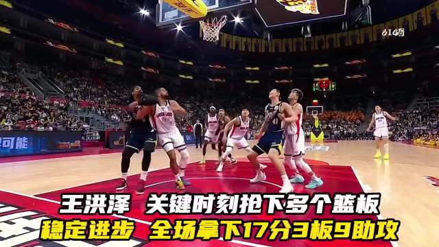 广东宏远07年小将王洪泽替补场均10+5+2表现亮眼
