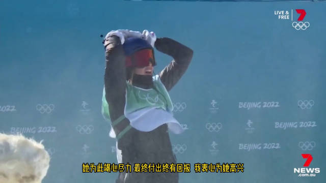 谷爱凌冬奥1620惊天一跳,童年好友澳洲电视台解说