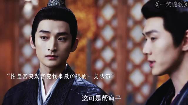 付一笑凤随歌爱情故事引关注，坦诚相待成亮点