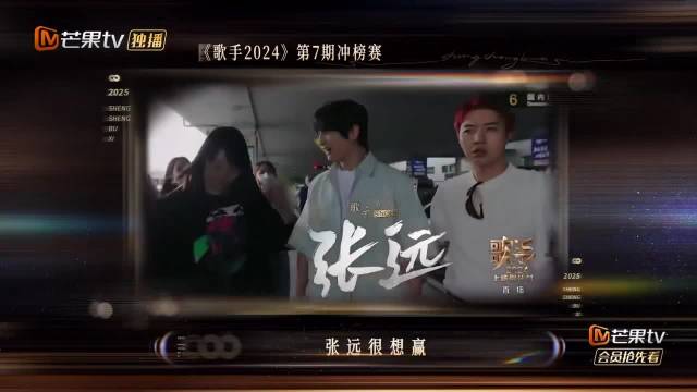 黄霄雲张远声生不息舞台合作演绎夜的第七章