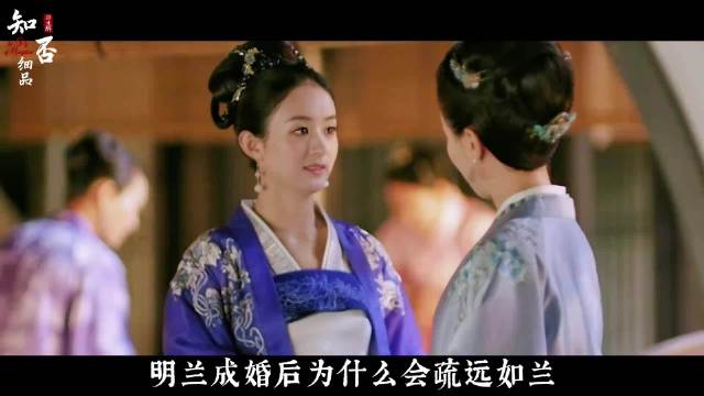 明兰成婚后为什么会和华兰越来越亲近