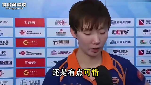 王曼昱开启洛杉矶奥运征程，续写乒乓热血篇章