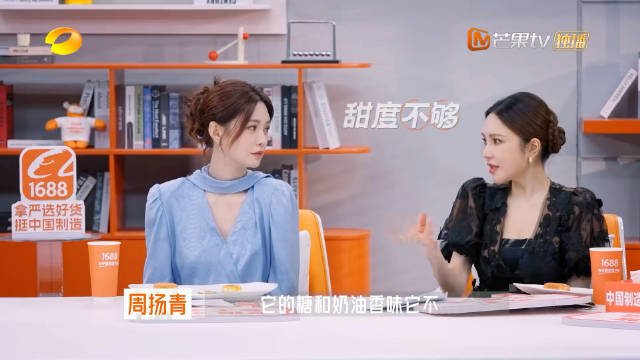周扬青品甜品直言糖分不足，强调味道平衡
