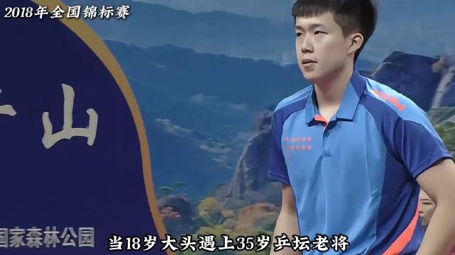 18岁王楚钦全国锦标赛夺冠，展现大心脏