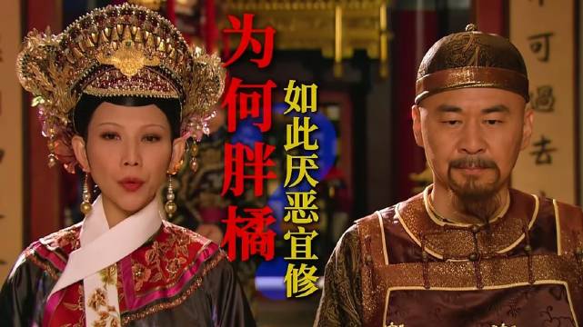 胖橘为什么对皇后提不起一点兴趣？ 甄嬛传