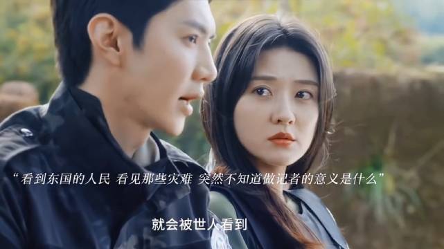 李瓒为和平再赴东国，与宋冉感情成谜