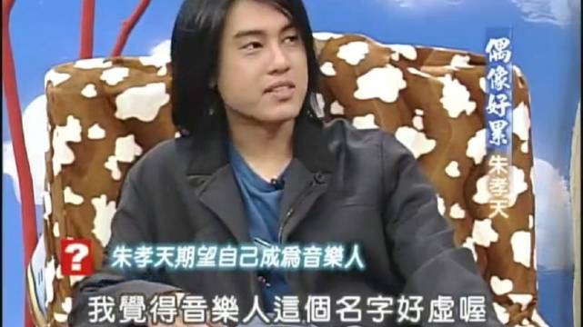 朱孝天不配合致F4重组失败，阿信两年努力白费