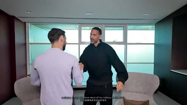 B费接受费迪南德采访，谈到领导力、裁判不让他摊手和对曼联的忠诚