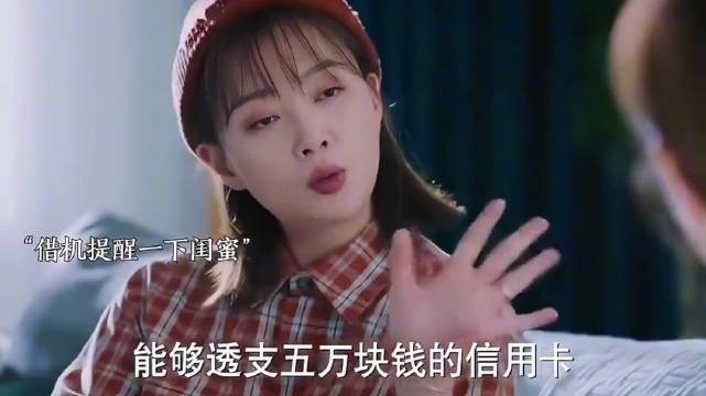 姜妍去办信用卡，才知道房子不是老公的名字