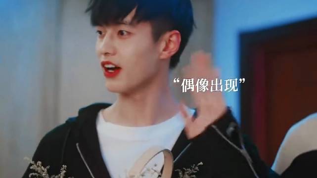 当偶像突然来自己家里 是一种什么体验 何与 | 张淼怡