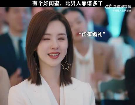 新婚当天被婆婆各种刁难，新娘闺蜜霸气反击