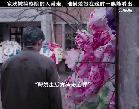 方涛真的爱惨了家欢，得知家欢出事后一夜白头！