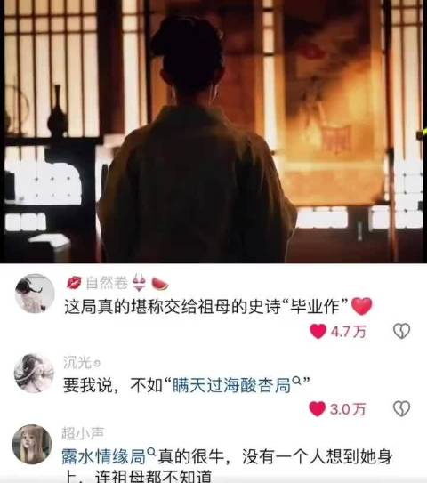 露水情缘局，天时地利人和，差一点都不行！ 知否知否应是绿肥红瘦 | 盛明兰