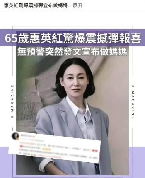 惠英红领养小狗被港媒标题党炒作