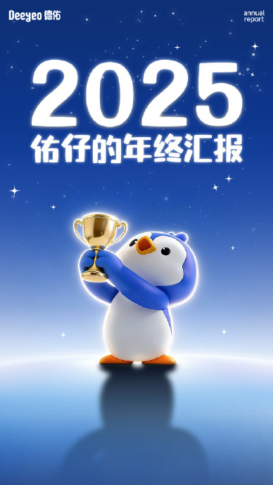 用户年末搜索流行感慨引关注