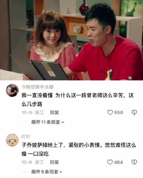 爱情公寓里小时候看不懂的现在都看懂了哈哈哈