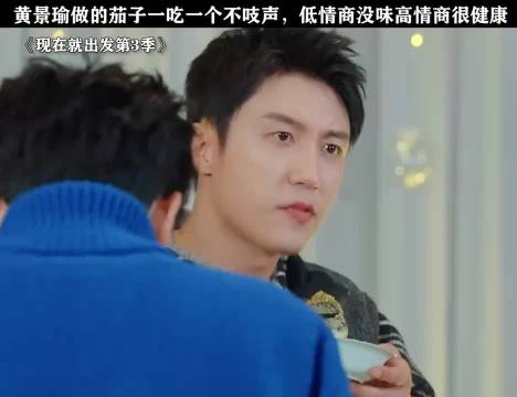 黄景瑜茄子引热议，沈腾赞无敌，范丞丞表情抢镜