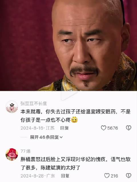 皇上才是最恶心的人，欢宜香里有什么，他自己心里清楚 甄嬛传