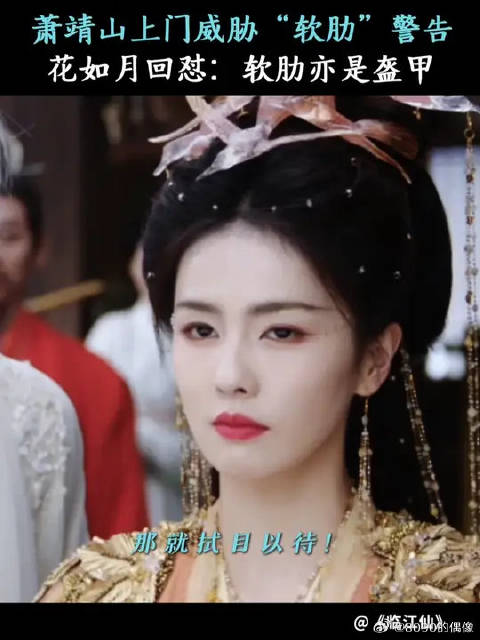 “你所谓的软肋，亦能成为我们的盔甲”