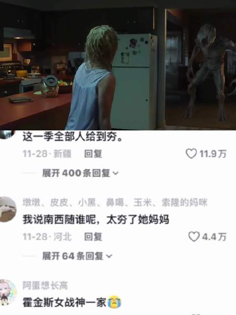 为母则刚，最终季的第一战 怪奇物语