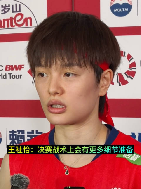 丸子：想战胜安洗莹，要有速度和耐心