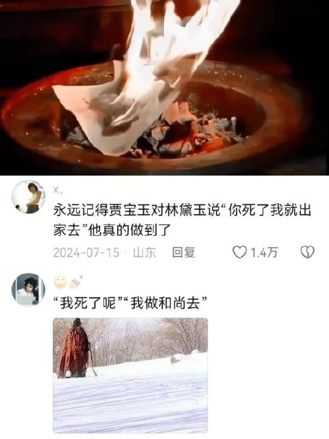 最后一刻，其实我还没走 红楼梦｜宝黛｜林黛玉｜贾宝玉