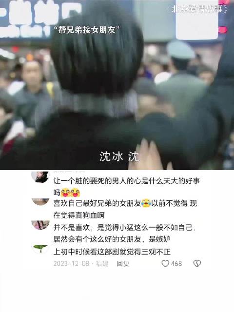 北京爱情故事小猛被逼疯引热议，陈思诚佟丽娅张译出演