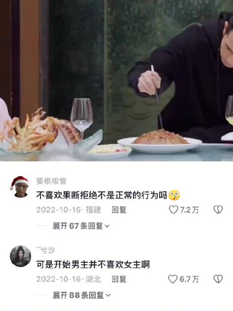 再看一遍还是觉得韩商言很过分 亲爱的热爱的 杨紫 李现
